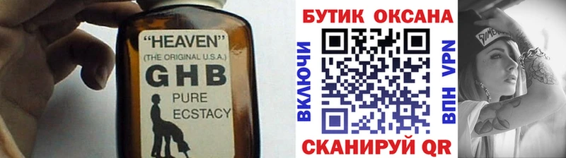 цена   Инза  Бутират GHB 