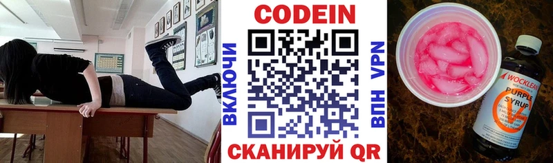 мега маркетплейс  Инза  Кодеин Purple Drank 
