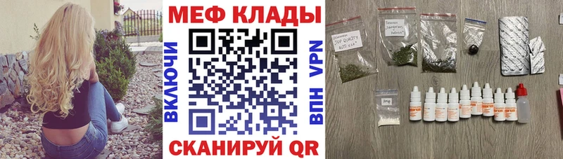 где продают   мега как зайти  Меф мяу мяу  Инза 