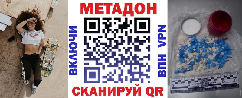 МЕТАДОН белоснежный  Инза 